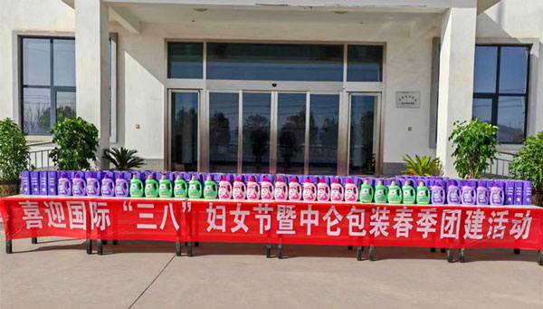 中侖包裝2024年迎“三八”婦女節(jié)暨春季團(tuán)建活動(dòng)圓滿舉行